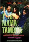 Y tu mamá también, MGM Home Entertainment