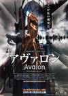 Avalon, Miramax Films