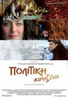 Politiki kouzina (A Touch of Spice), Capitol Films