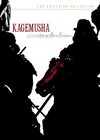 Kagemusha - The Shadow Warrior