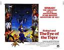 Sinbad and the Eye of the Tiger, Columbia TriStar