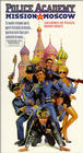 Police Academy 7: Mission to Moscow, Produktionsbolag saknas