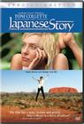 Japanese Story, Palace Films