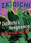 Zatoichi no uta ga kikoeru