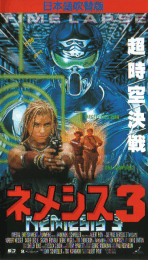 Nemesis III: Prey Harder