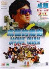 Jackie Chan: My Story