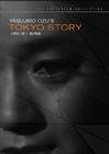 Tokyo monogatari, New Yorker Films